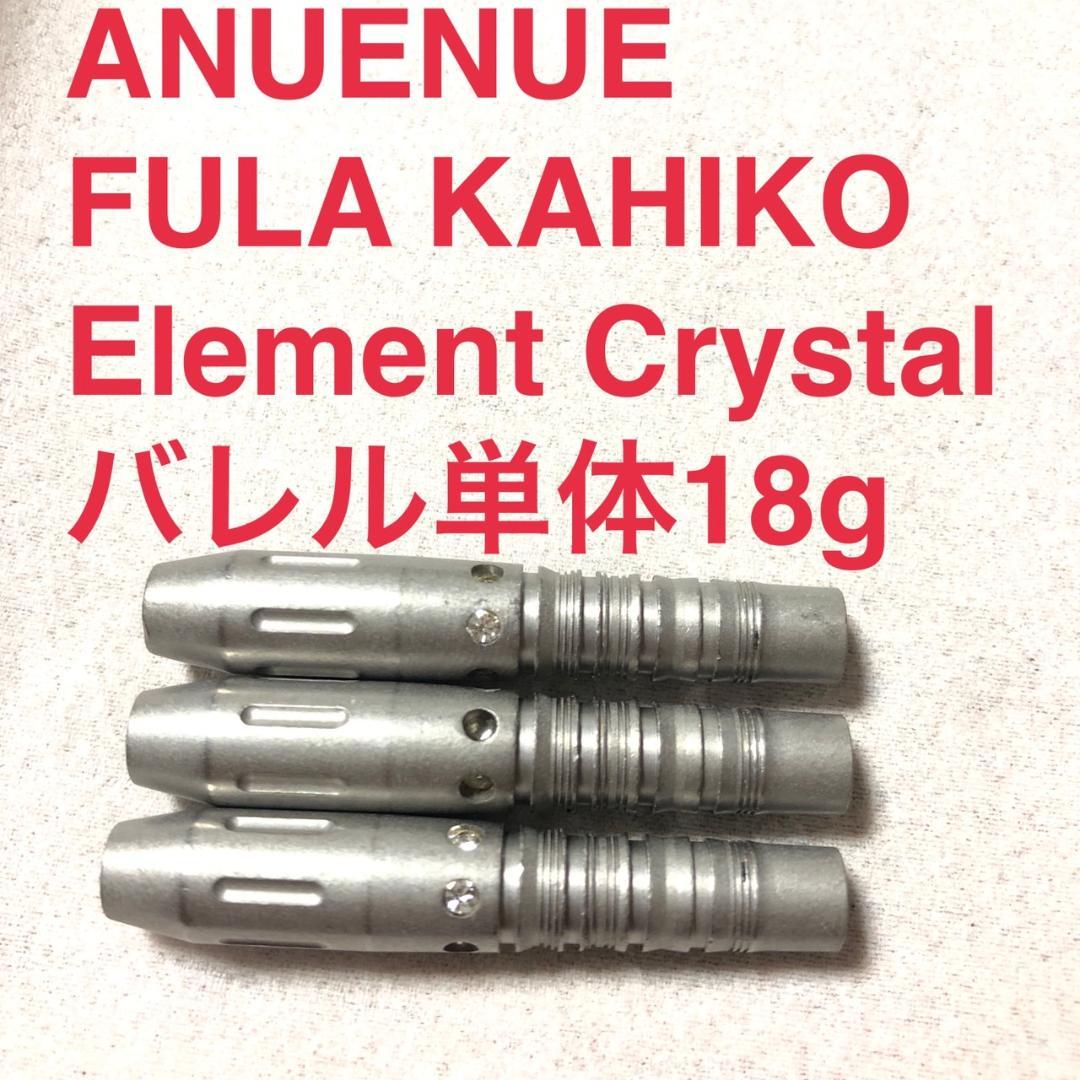 アヌエヌエAnuenueフラfulaカヒコKahikoエレメントクリスタル18g 大容量・消臭】アロハヌイディフューザー(ﾎﾜｲﾄﾌﾟﾙﾒﾘｱ): 『Kahiko