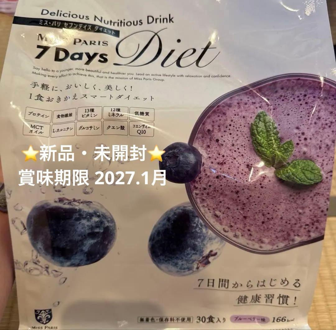 う*ん様 新品・未開封　7Days Diet ブルーベリー味 30袋入り 2026年最新】7days ミスパリの人気アイテム - メルカリ