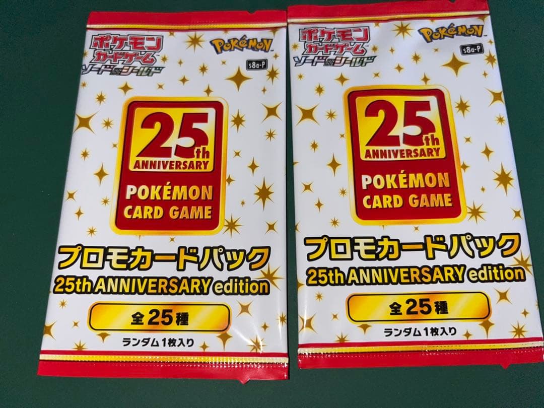 ポケモンカードゲーム 25th ANNIVERSARY プロモカード　2パック Pokemon（ポケモン） 【1パック】ポケモンカードゲーム ソード