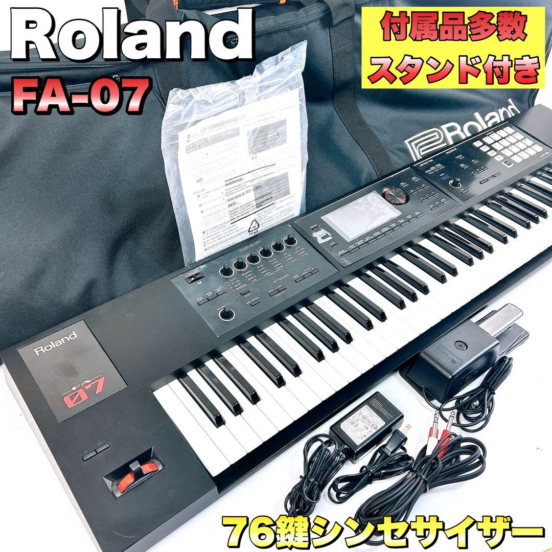 Roland ローランド　FA-07 76鍵 シンセサイザー　キーボード 人気ワークステーション・シンセに待望の76鍵モデル登場！ Roland FA
