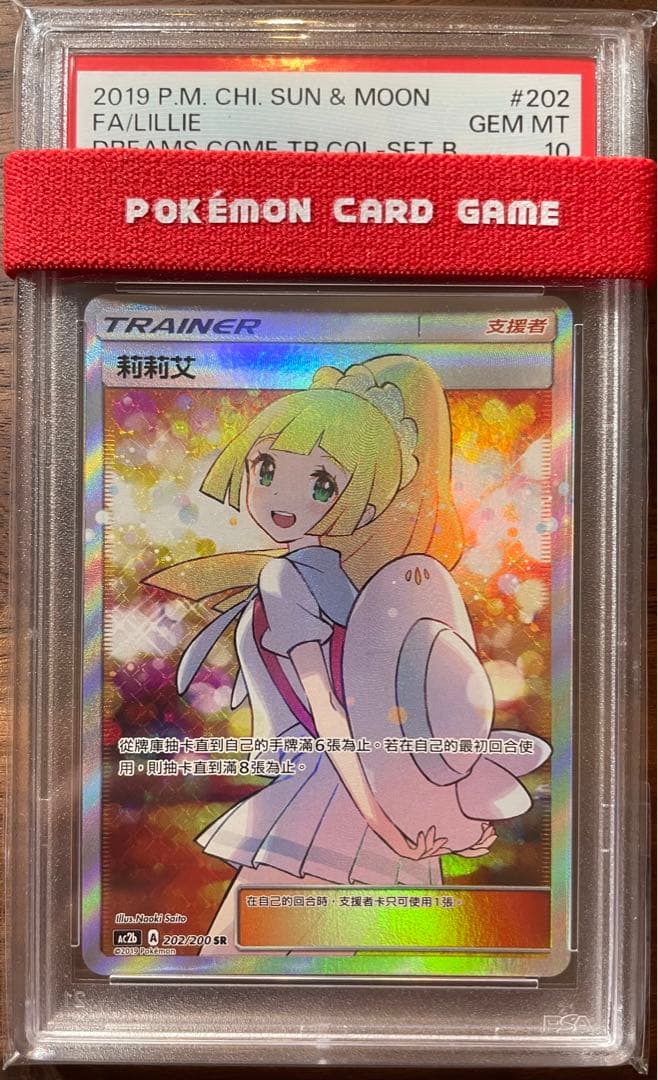 ポケカ エクバリーリエ 台湾版（繁体字中国語）psa10 - メルカリ