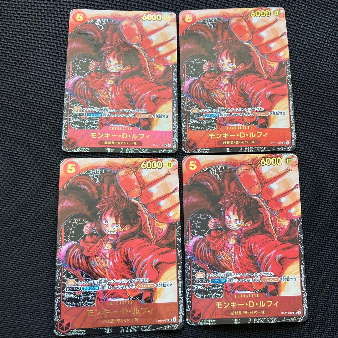 最安値 ワンピースカード ルフィ SR パラレル ST01-012 4枚 ワンピースカードゲーム モンキー・D・ルフィ ST01-012 SR パラレル