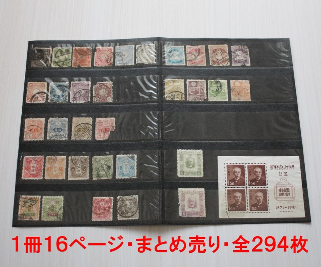 切手・ストックブック・青・1冊・厘単位切手・銭単位切手等・294枚 2026年最新】切手ストックブックの人気アイテム - メルカリ