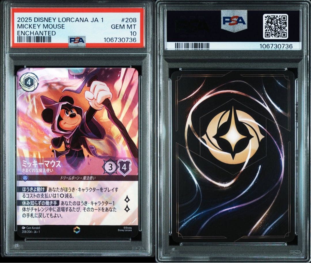 PSA10 DISNEY LORCANA JA 1 #208 ミッキーマウス Mickey Mouse Detective Promo PSA 10 #8 P1 Disney Lorcana League