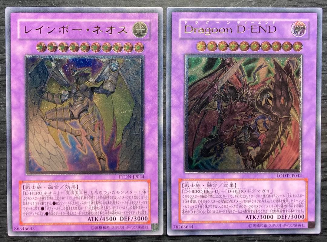 値下げ不可】究極完全態グレートモス 青眼の究極竜 他 レリーフ 8枚