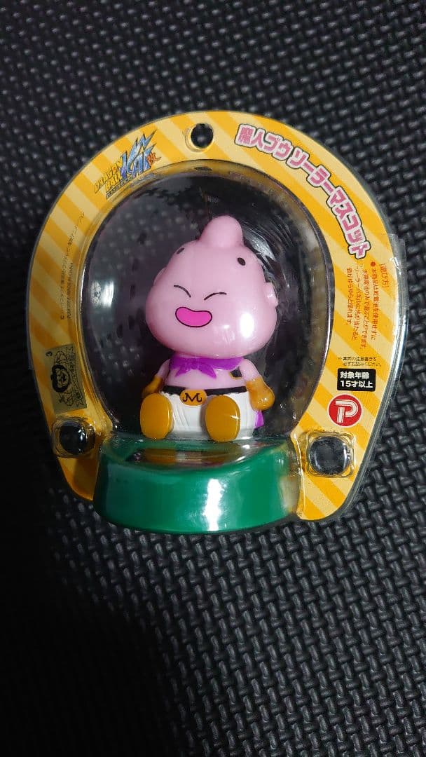 未開封品〛ドラゴンボール改魔人ブウソーラーマスコット希少フィギュア