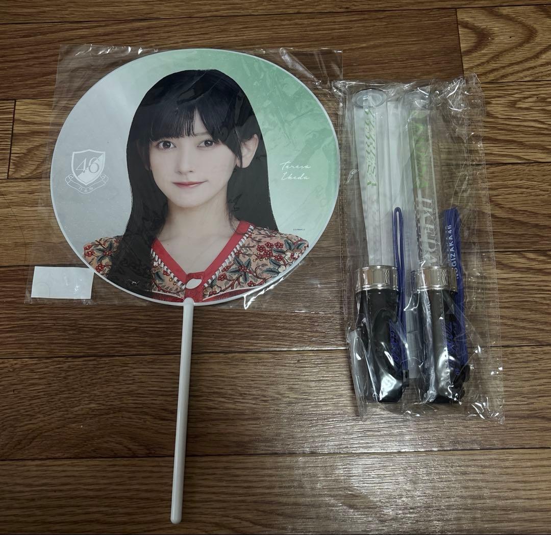池田瑛紗 新型 スティックライト ペンライト lucky bag 乃木坂46