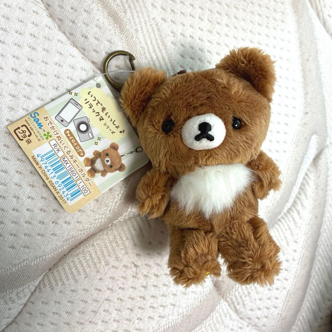 おでかけぬいぐるみキーホルダー チャイロイコグマ 新品タグ付き