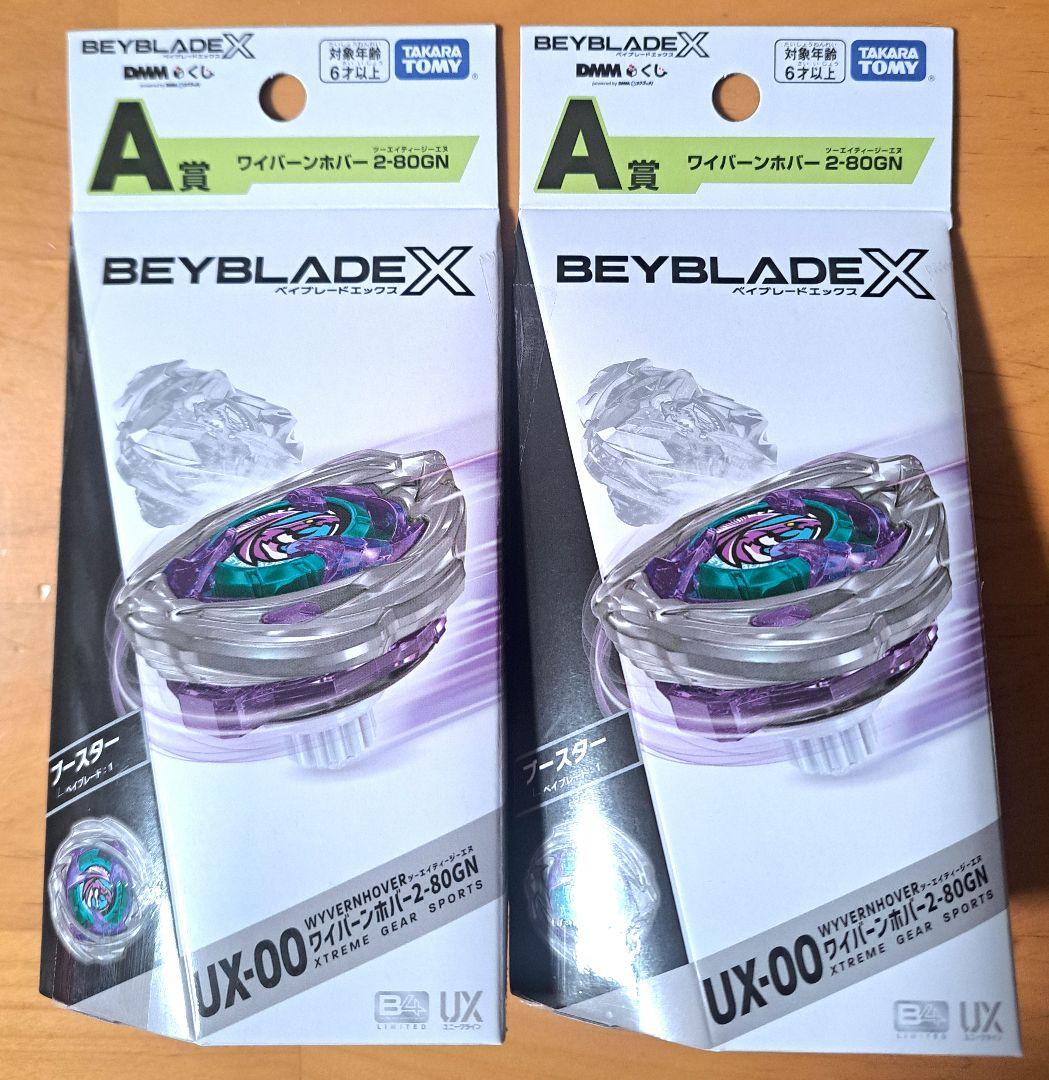 BEYBLADE X UX-00 ブースター A賞 2個 一番くじ ベイブレードx ランダムブースター 2」の人気商品一覧 | 安い商品を