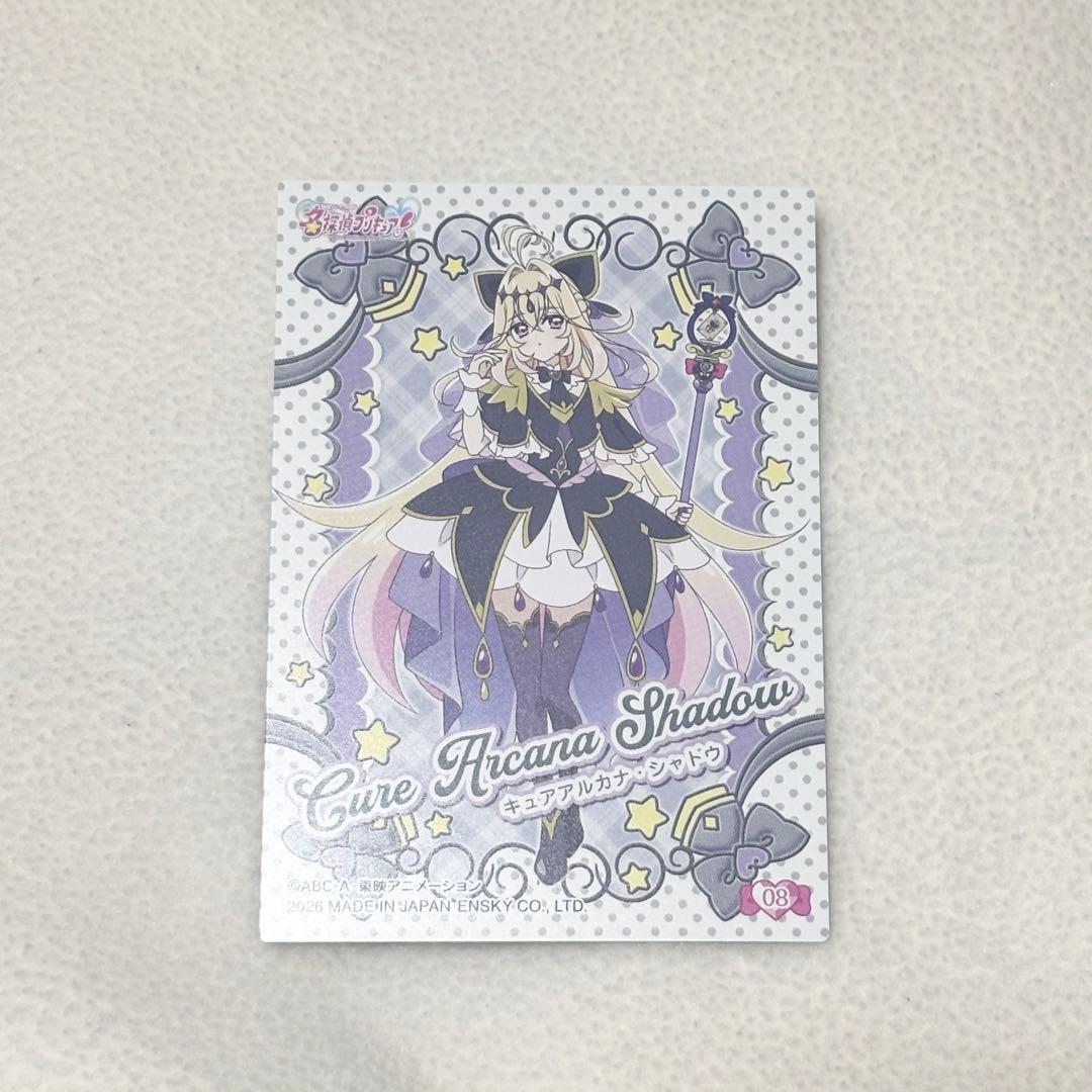 名探偵プリキュア！キラキラトレーディングカードコレクションキュア