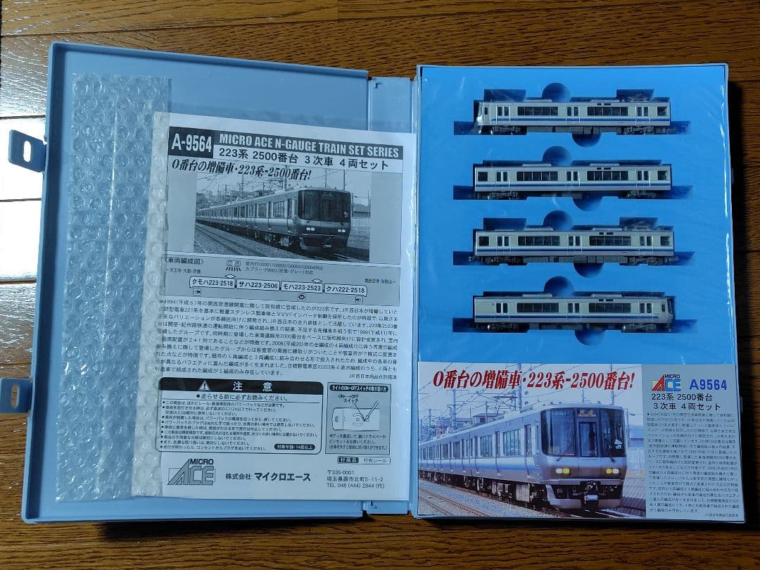 マイクロエース A9564 223系 2500番台 3次車 4両セット - メルカリ