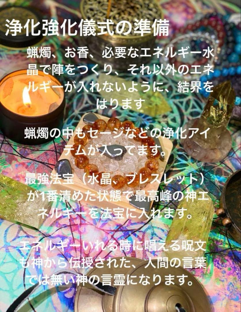 神力実感！最強神道術式かけ！願望実現 【超レアキラキラ輝く虹ありスーパーセブン】