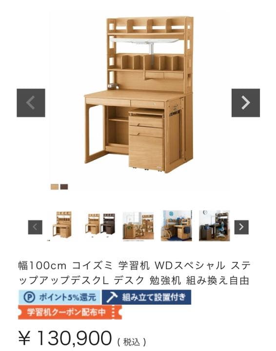コイズミ 幅100センチ学習机 学習机 | 学習机・デスクのコイズミファニテック株式会社