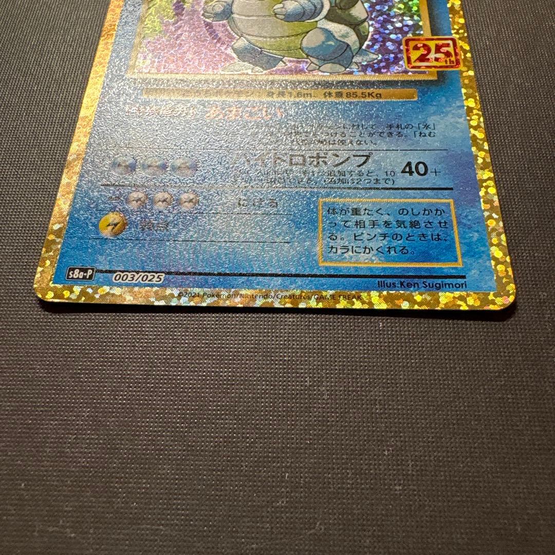 《極美品》カメックス 25周年プロモ