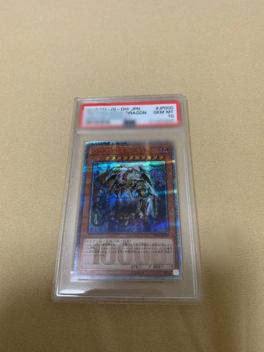 万物創世龍 日本語版　PSA10 PSA10】万物創世龍 10000シークレットレア IGAS-JP000 1枚の通販 magi