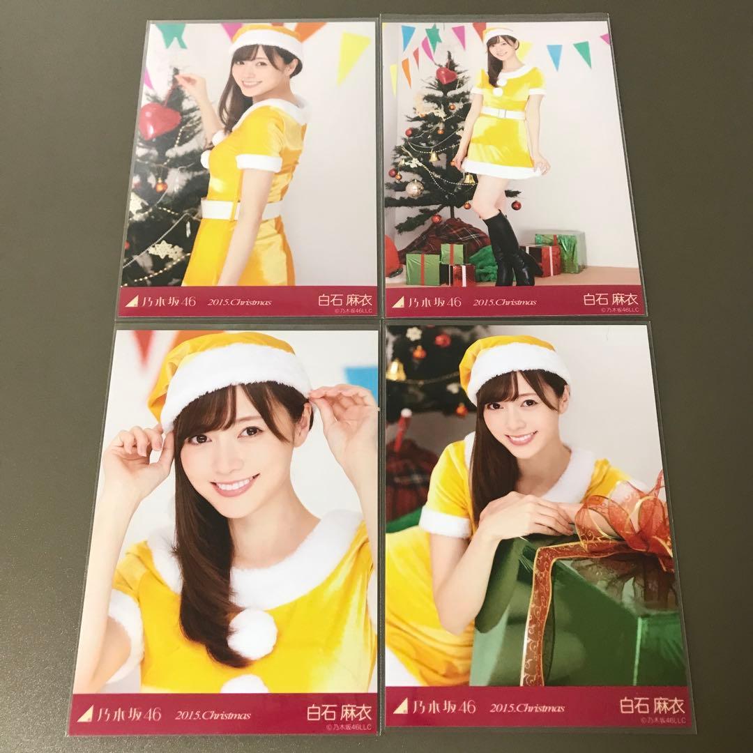 乃木坂46 生写真 白石麻衣 クリスマス 座り レア 2015 コンプ - メルカリ