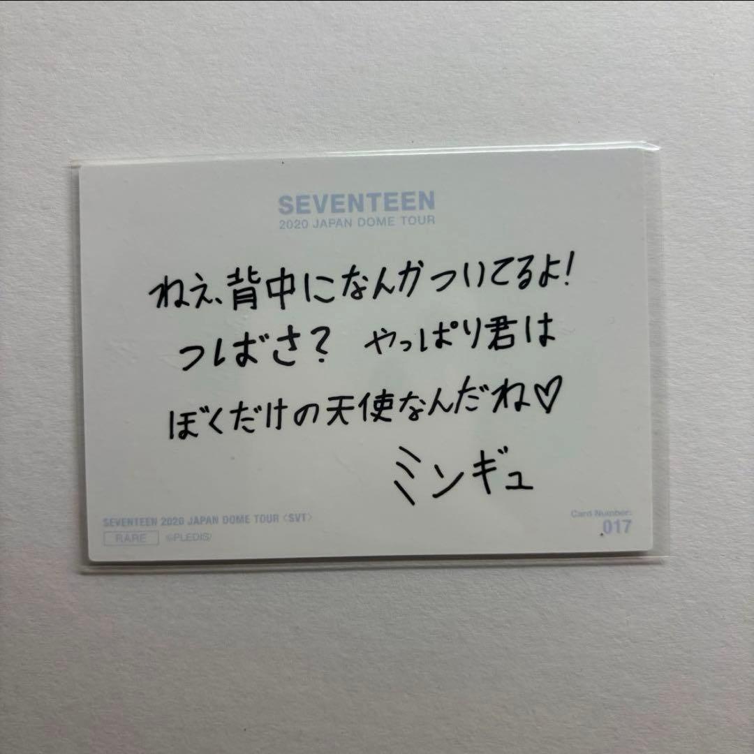 ミンギュ トレカ SVT 2020 東京ドーム メッセージ 日本語 - メルカリ