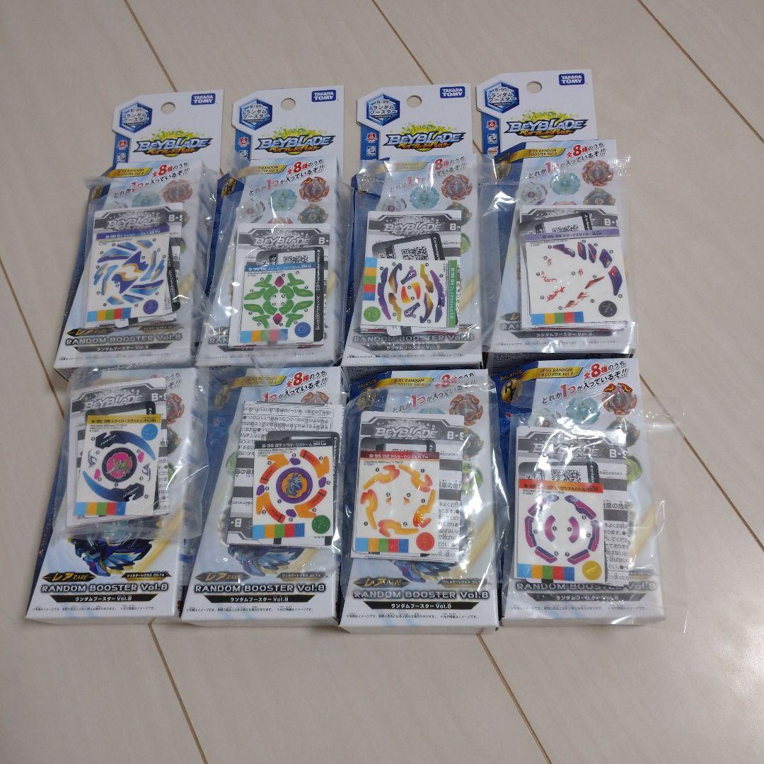 希少レア ベイブレードバースト ランダムブースター VoI.8 8種コンプ BEYBLADE X CX-08 ランダムブースターVol.7｜ブースター｜限定品や新作
