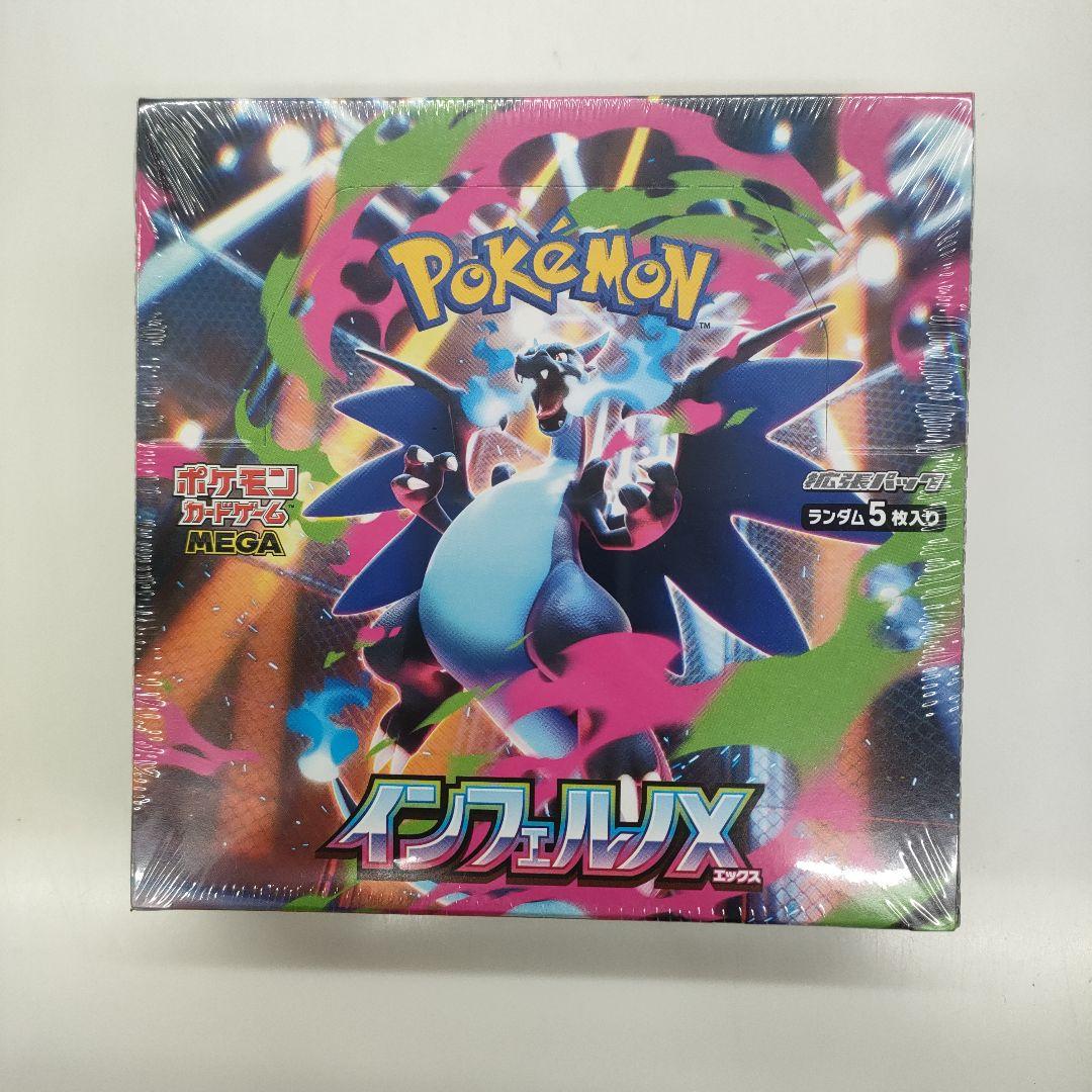 シュリンク付き　ポケモンカード　インフェルノX 1BOX 新品未開封 新品未開封 シュリンク付 インフェルノX ポケモンカードゲーム MEGA