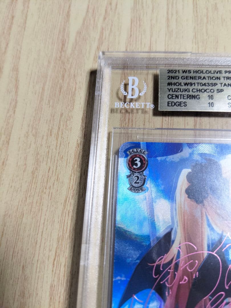 BGS10】ヴァイス ホロライブ 癒月ちょこ サインsp