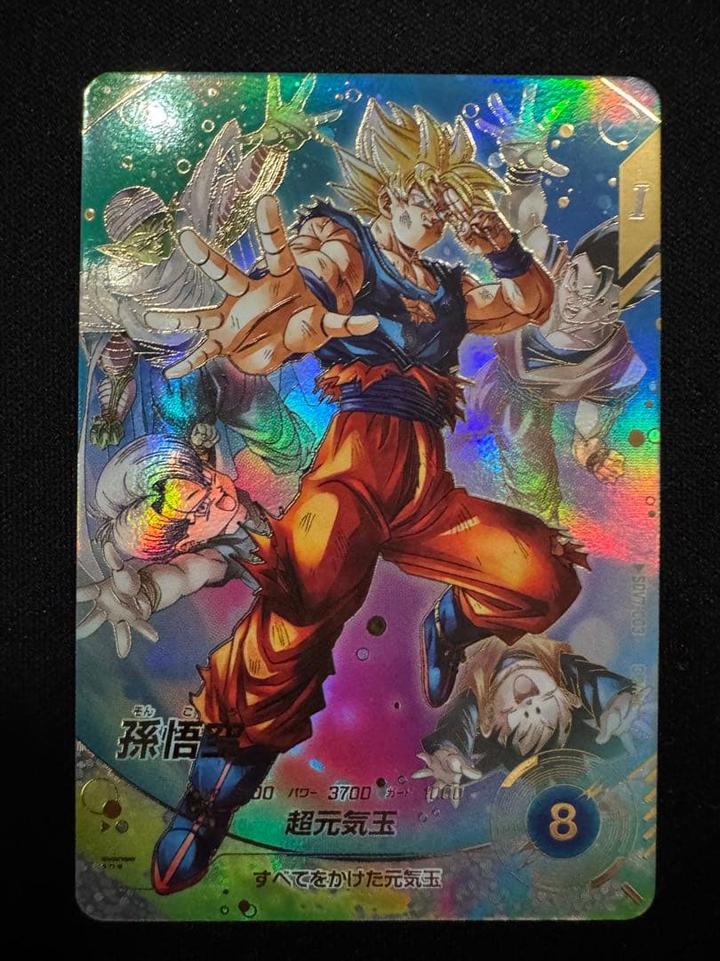 ドラゴンボールスーパーダイバーズ 孫悟空　パラレル　SDV7-003 楽天市場】ドラゴンボールスーパーダイバーズ SDV7-003 GDR☆ 孫悟空
