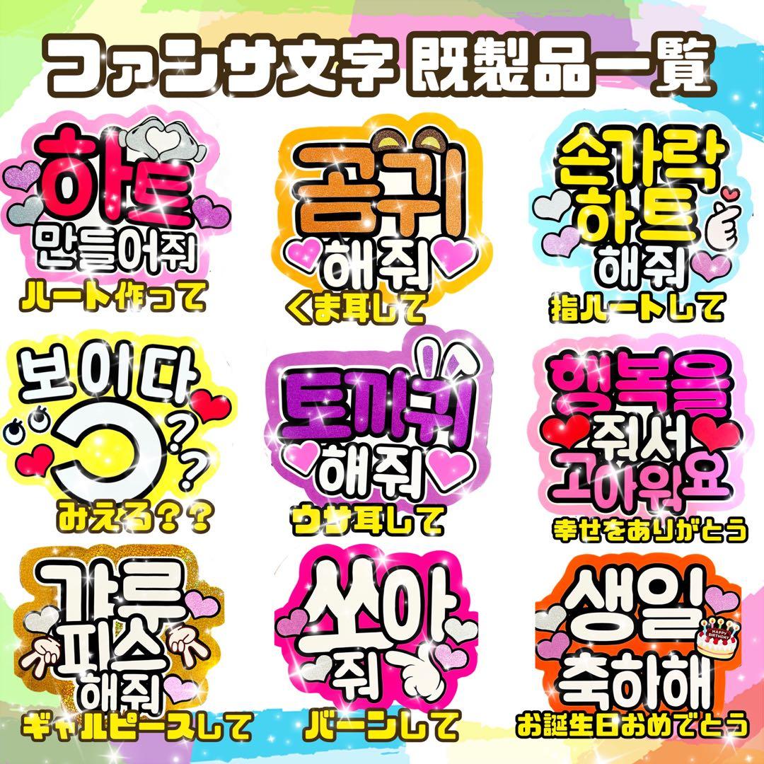 セブチ seventeen ジョシュア ハングル うちわ文字 名前文字 - メルカリ