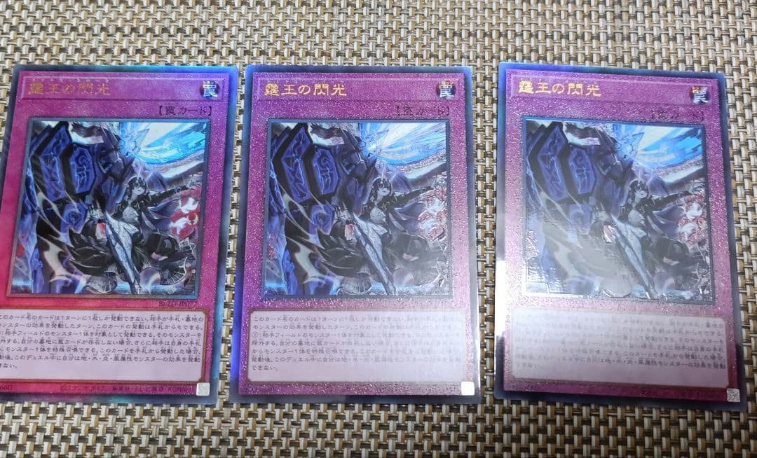 遊戯王 霆王の閃光 ドミナススパーク 3枚 アルティメット 霆王の閃光 ドミナススパーク アルティメット レリーフ3枚｜Yahoo