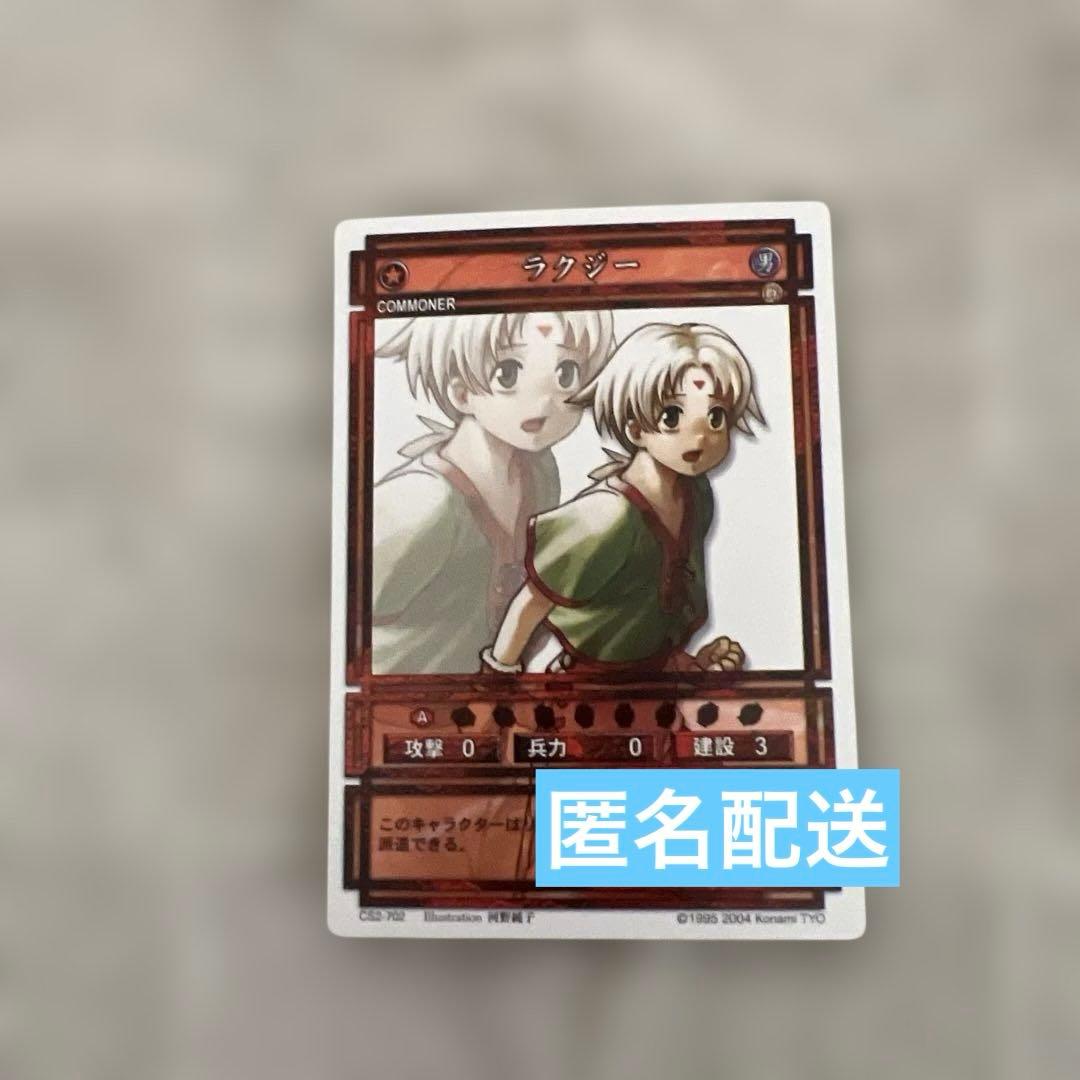 ラクジー 幻想水滸伝 カードストーリーズ ノーマル - メルカリ