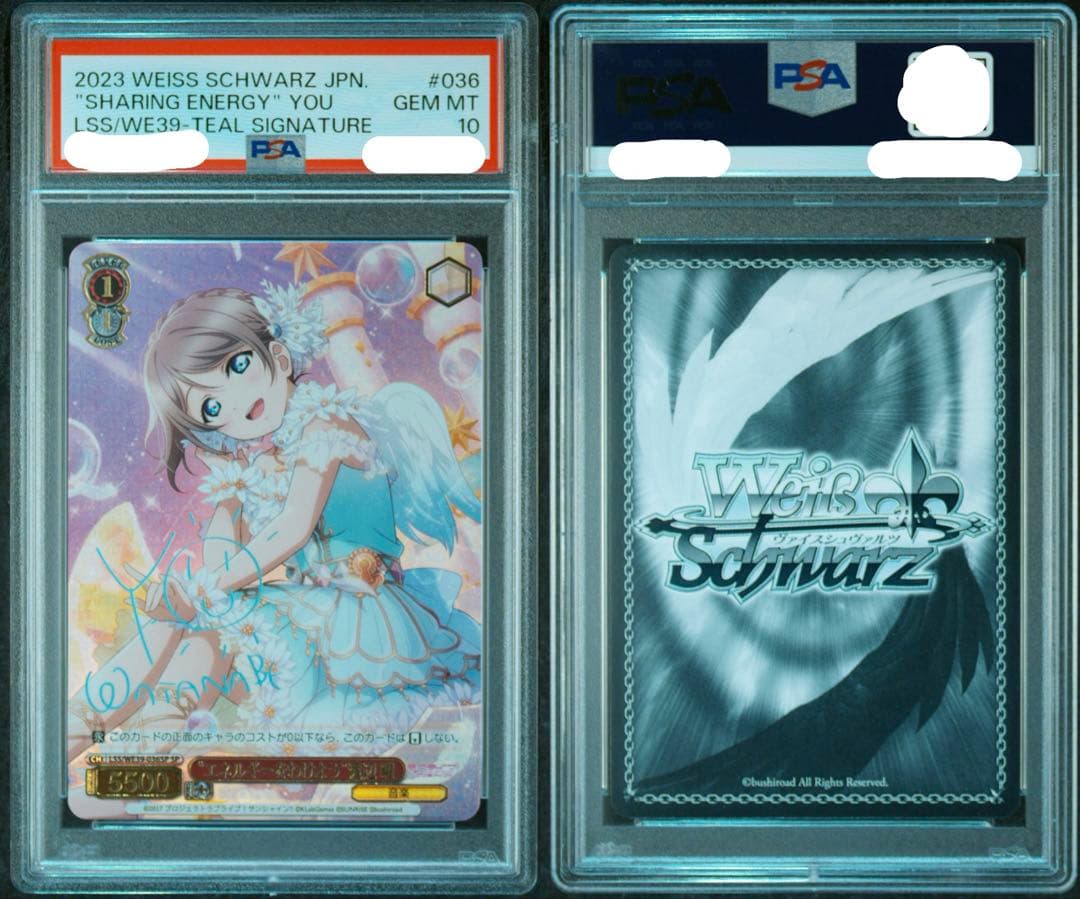 PSA10 エネルギーをわけよう　渡辺　曜　sp サイン PSA10 