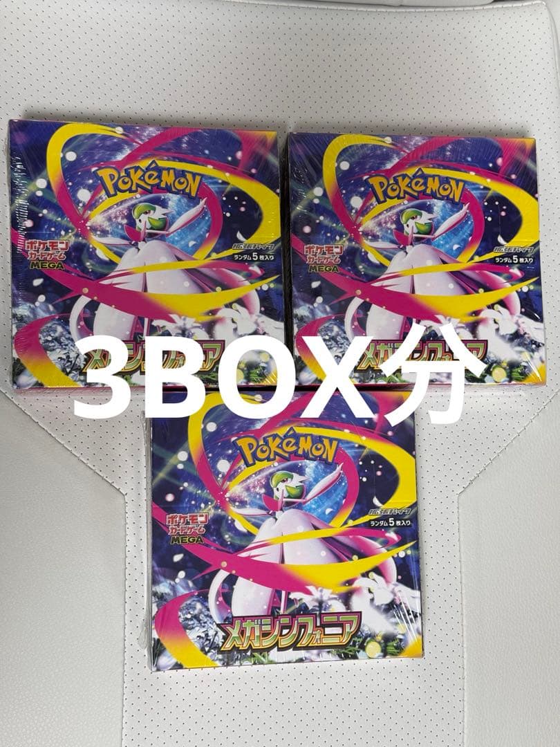 Pokemon Mega Evolution Symphony 3BOX分 Mega Manectric ex 032/063 NM Mega Symphonia Japanese Pokemon Card