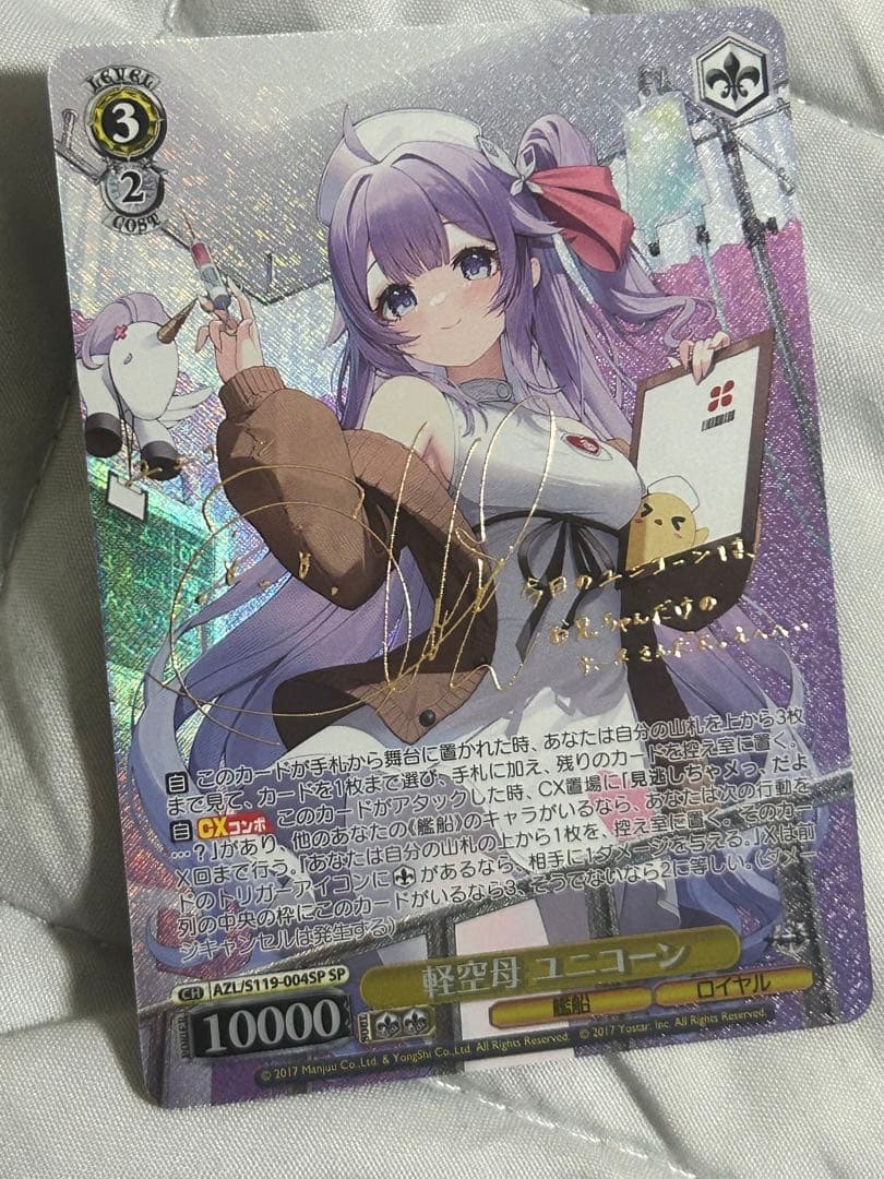 ヴァイス　アズレン　軽空母　ユニコーン　SP 2026年最新】 アズールレーン ヴァイス ユニコーンの人気アイテム