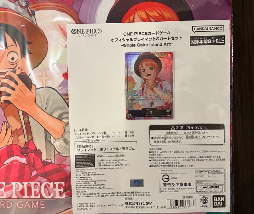 ホールケーキアイランド ナミ プレイマット リーダー プロモ付き 未
