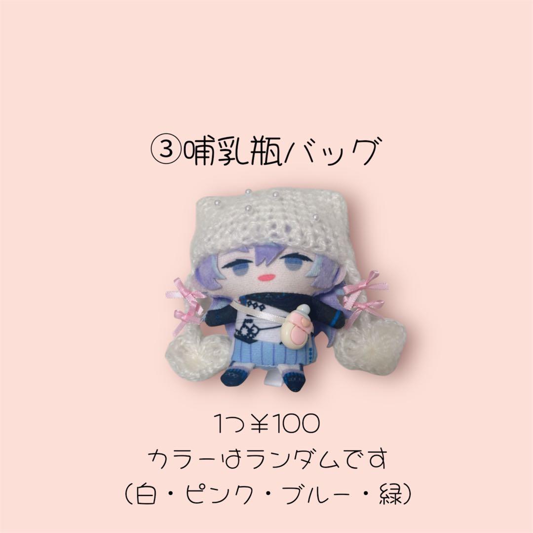 オーダー再開☆】にじぱっと にじさんじ ぬい服 ねこ耳帽子╰ᘏᗢ