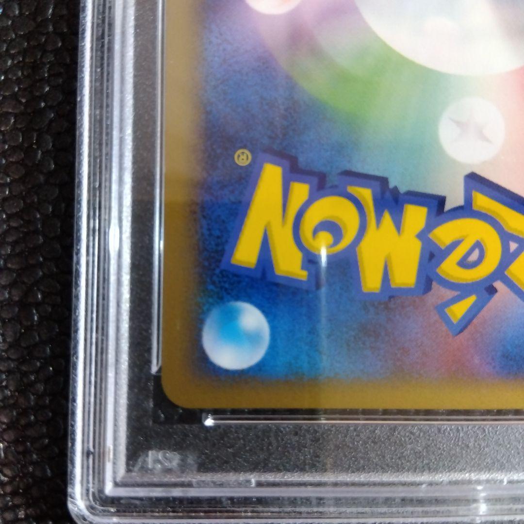 ポケカ⚡【PSA9】マルマイン LEGENDグレート 1ED 頂上大激突 - メルカリ
