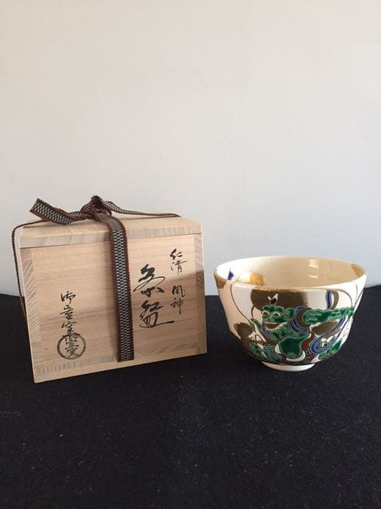茶道具 仁清 風神 茶碗 御室窯 共箱 共布 Yahoo!オークション -「御室窯 茶碗」の落札相場・落札価格