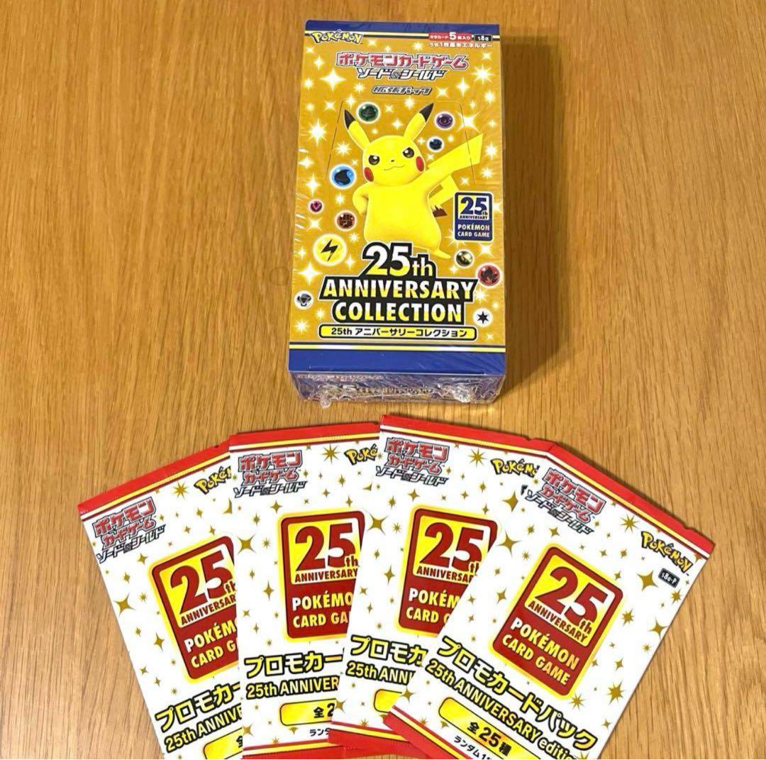 ポケモンカード 25th アニバーサリーBOX シュリンク付 プロモ4Pの通販