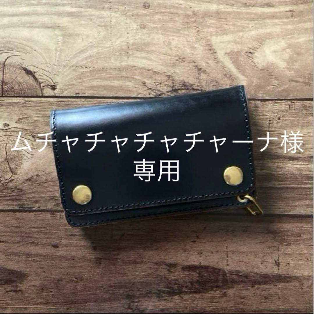 【ムチャチャチャチャーナ】国産ステアハイドトラッカーウォレット【オーダー】 ミドル トラッカーウォレット / Middle Tracker Wallet < Maryam