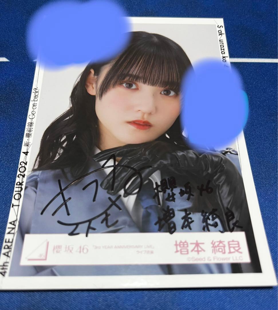 櫻坂46 増本綺良　アニラ　直筆サイン 2026年最新】増本綺良 サインの人気アイテム - メルカリ