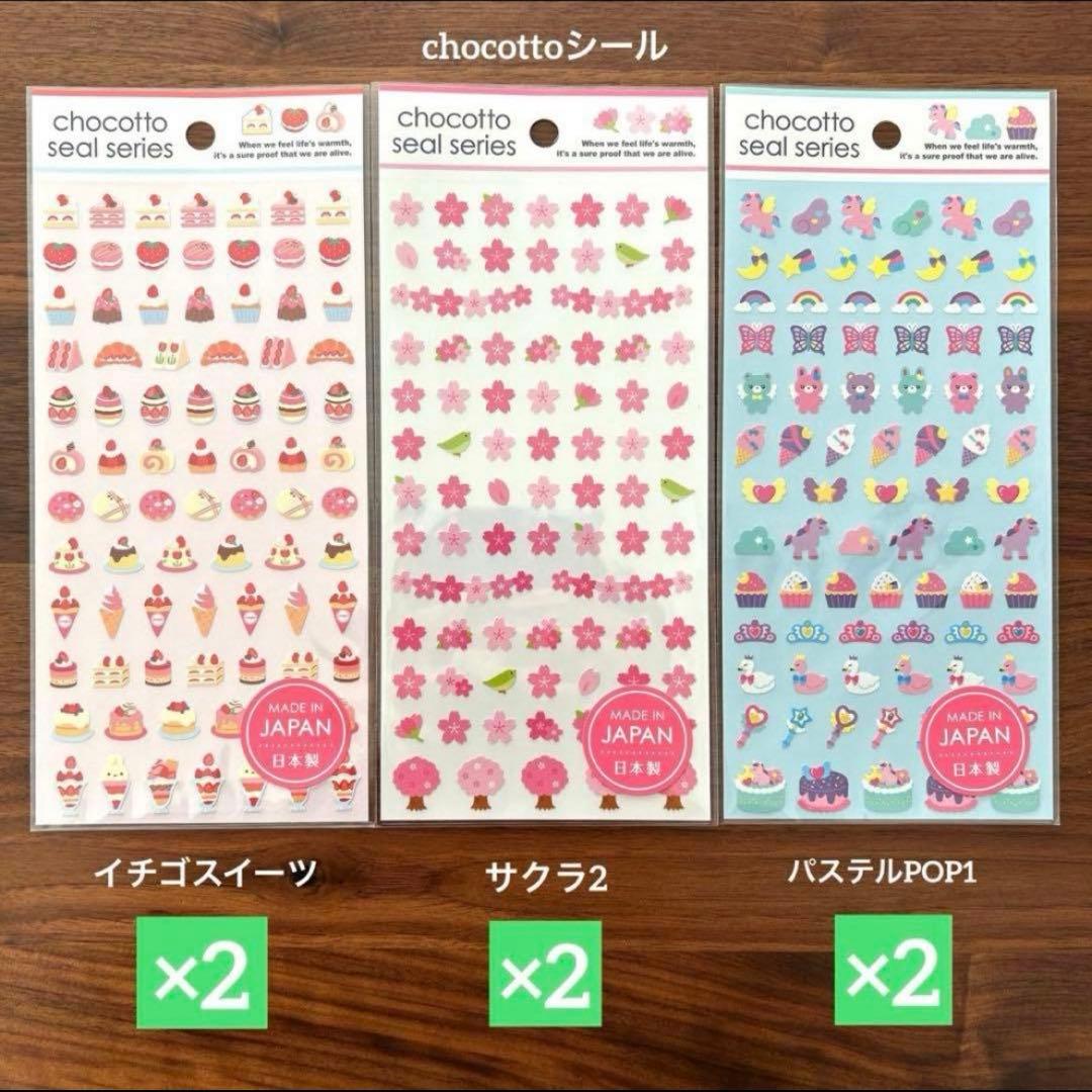 バラ売可！】シールまとめ売り70枚 GAIA amifa chocottoほか - メルカリ