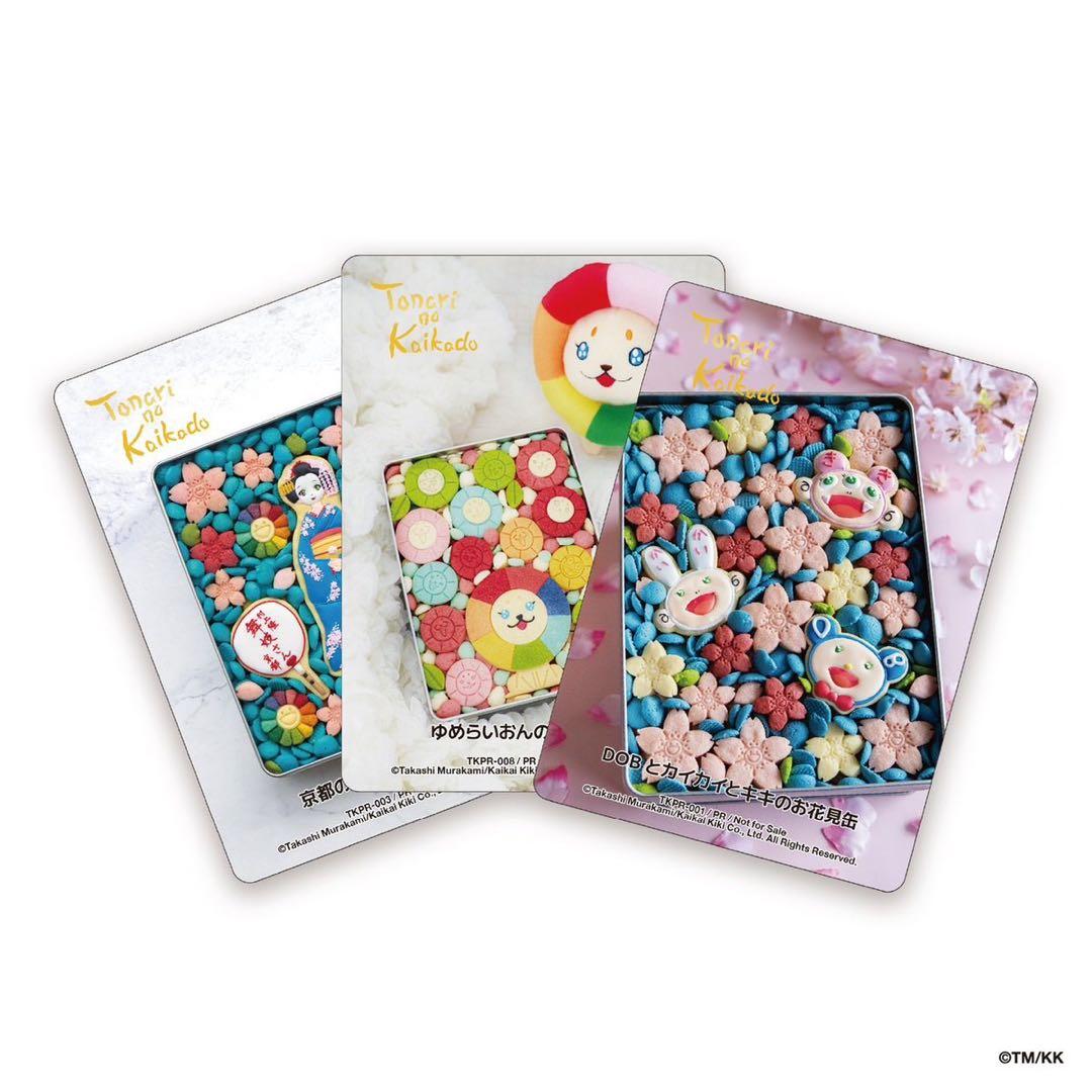 村上隆　となりの開花堂　カイカイキキ　プロモカード Murakami.Flowers Collectible Trading Card | カイカイキキ