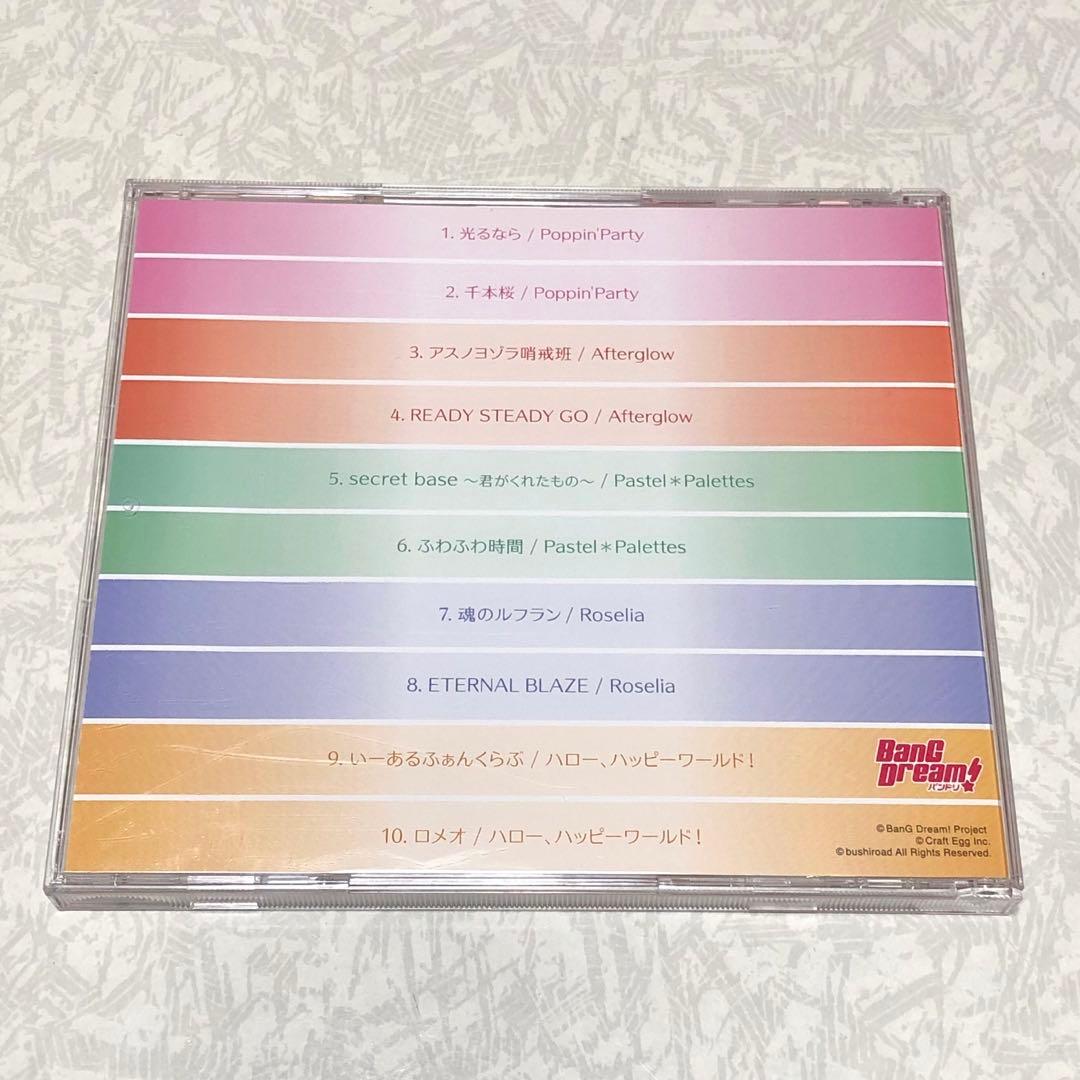 バンドリ! CDまとめ売り① - メルカリ