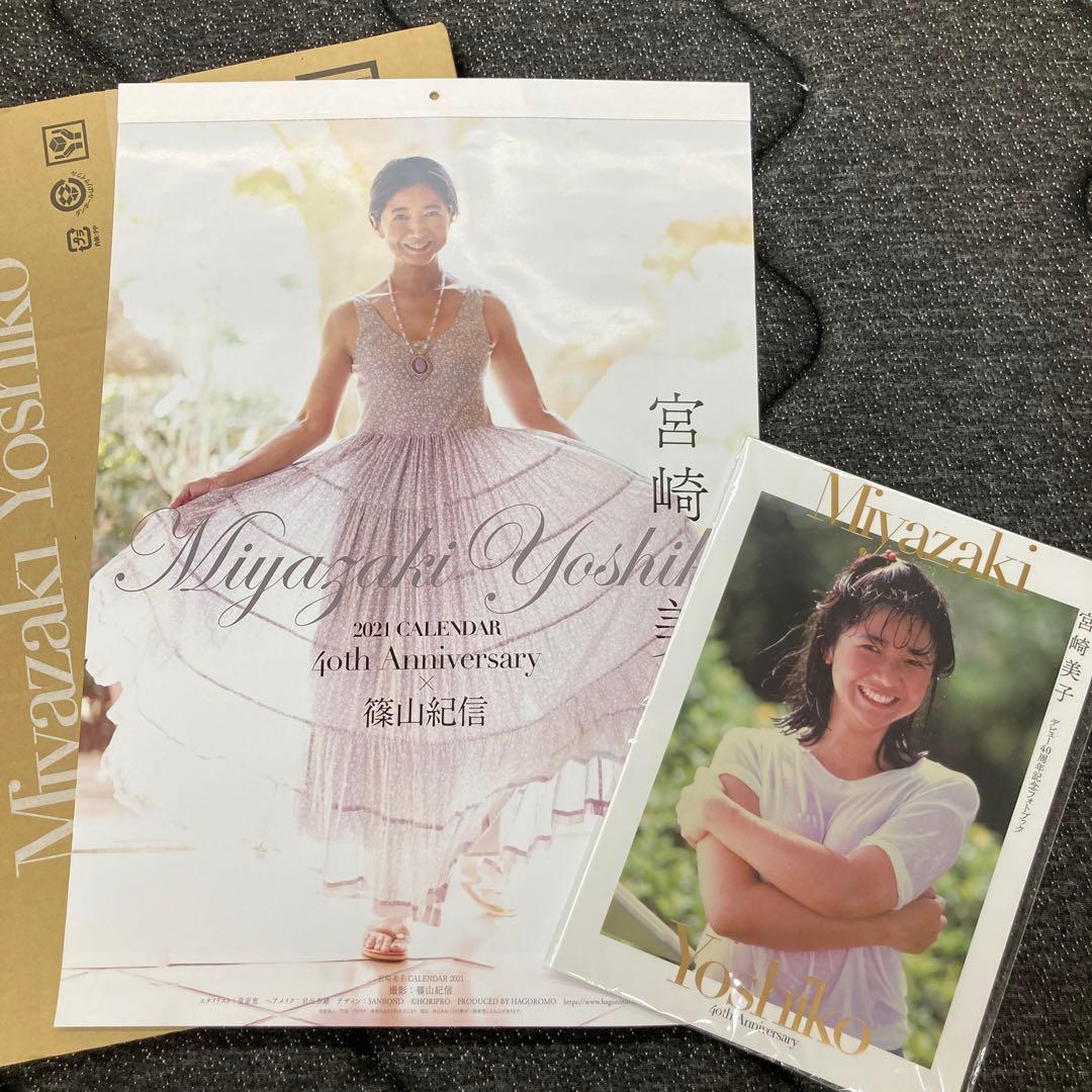 宮崎美子 デビュー40周年記念 2021年 カレンダー&フォトブック - メルカリ