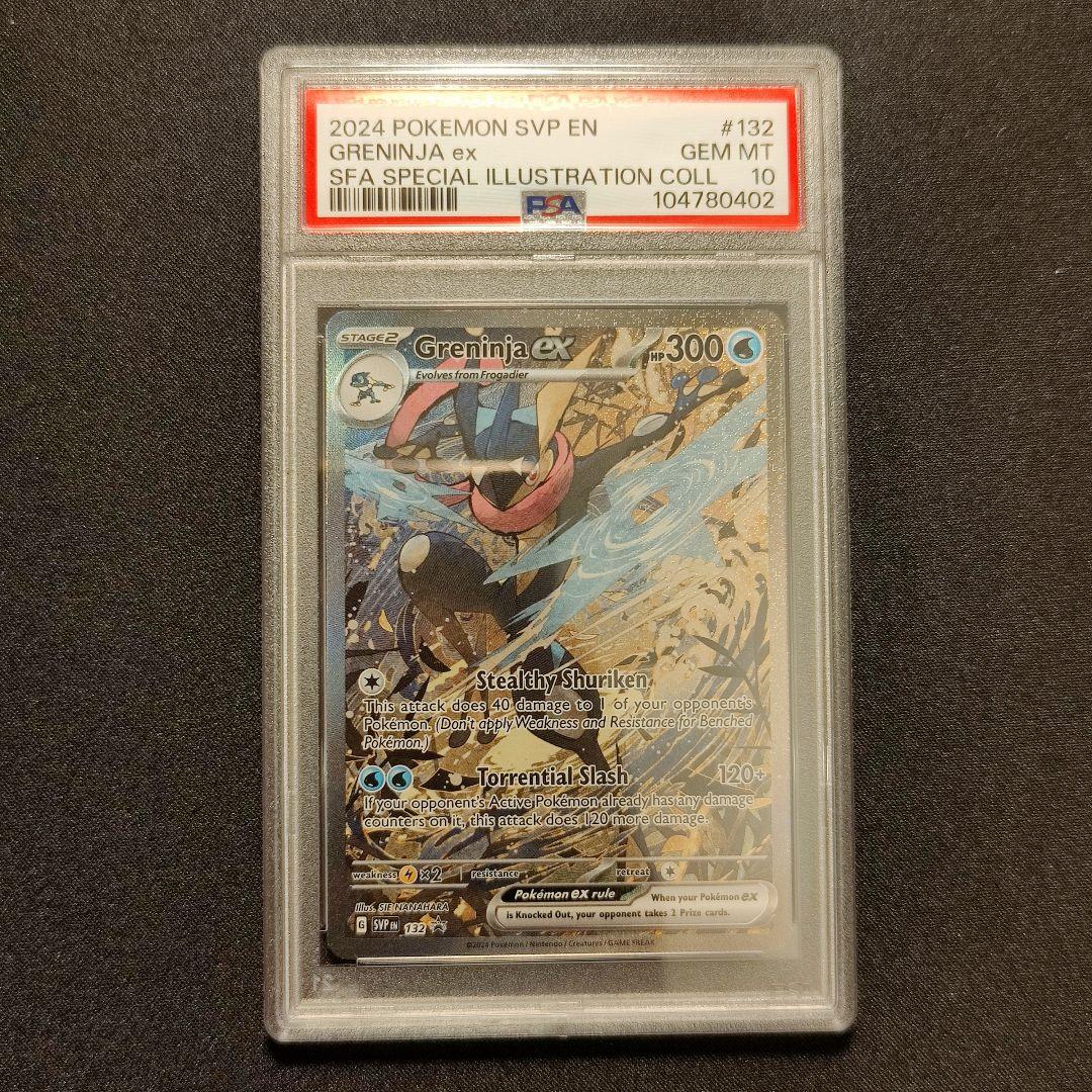 【英語版】ゲッコウガ　プロモ　SAR SIR PSA10 2026年最新】ゲッコウガ 英語 psa10の人気アイテム - メルカリ
