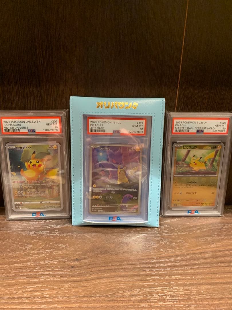 K*!様 ポケモンカード　ポケカ　ピカチュウpsa10 マスボ　ピカチュウゲンガ PSA10】 ピカチュウ (C/マスターボールミラー) {025/165} [SV2a