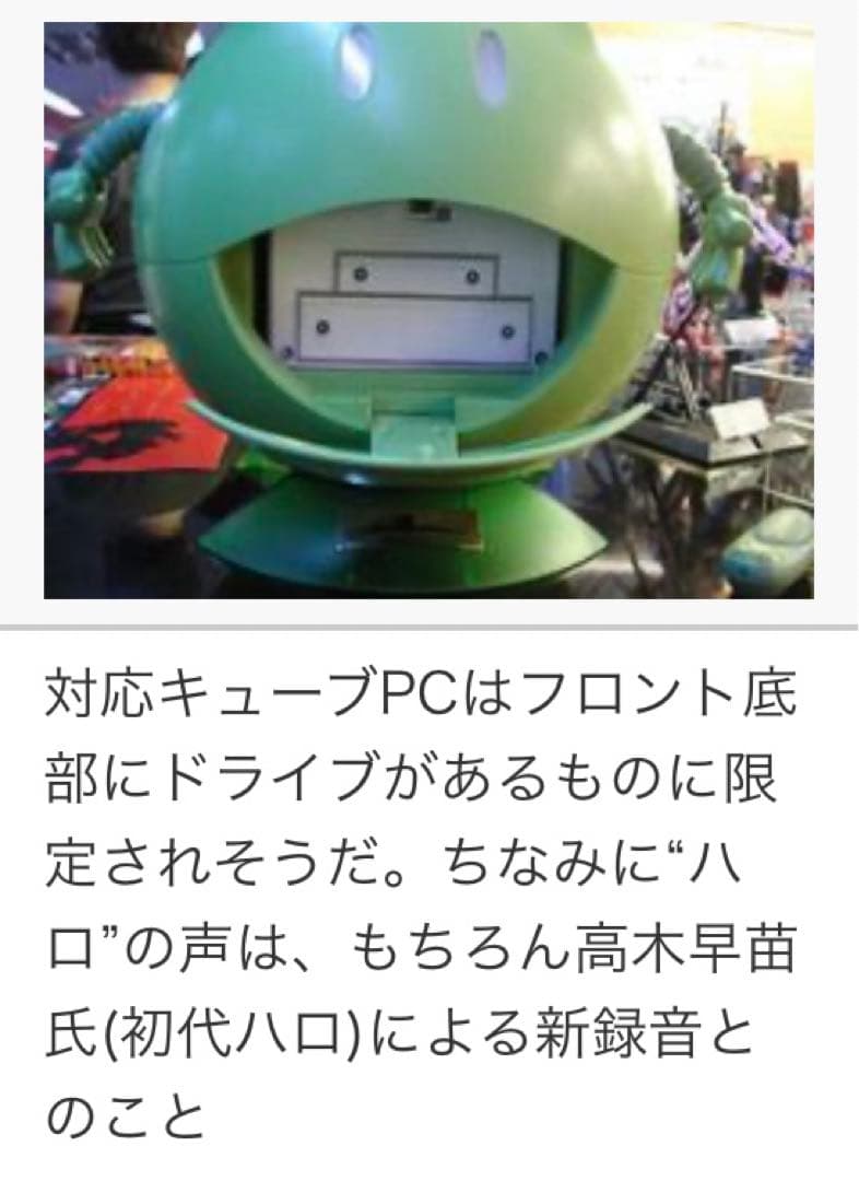 RARE 1/1 HARO PC Case Gundam Limited1000 - メルカリ