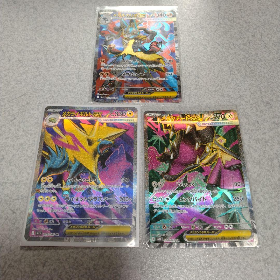 ポケモンカードSRまとめ - メルカリ