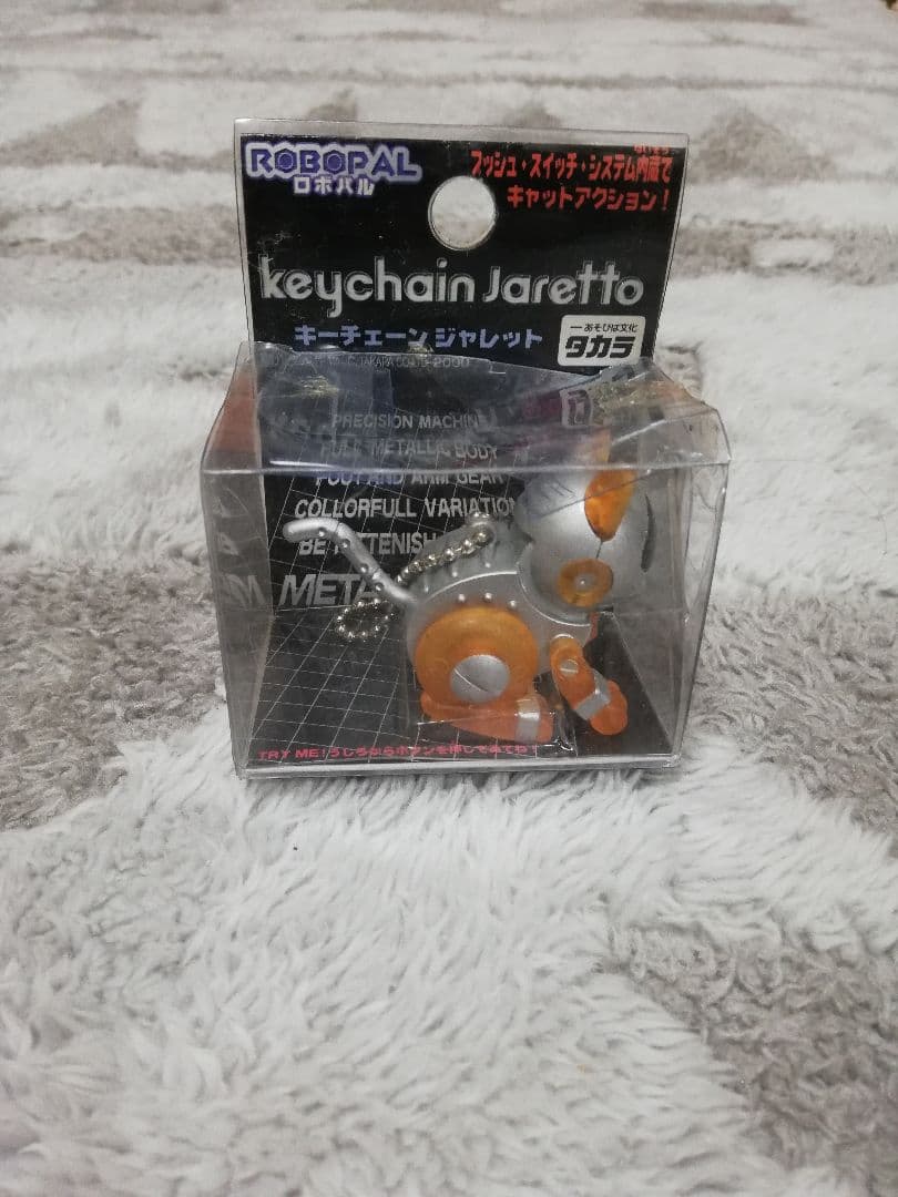 タカラ　ロボパル　キーチェーン　ジャレット タカラ ロボット玩具 ROBOPAL（ロボパル）「キーチェーンジャレット