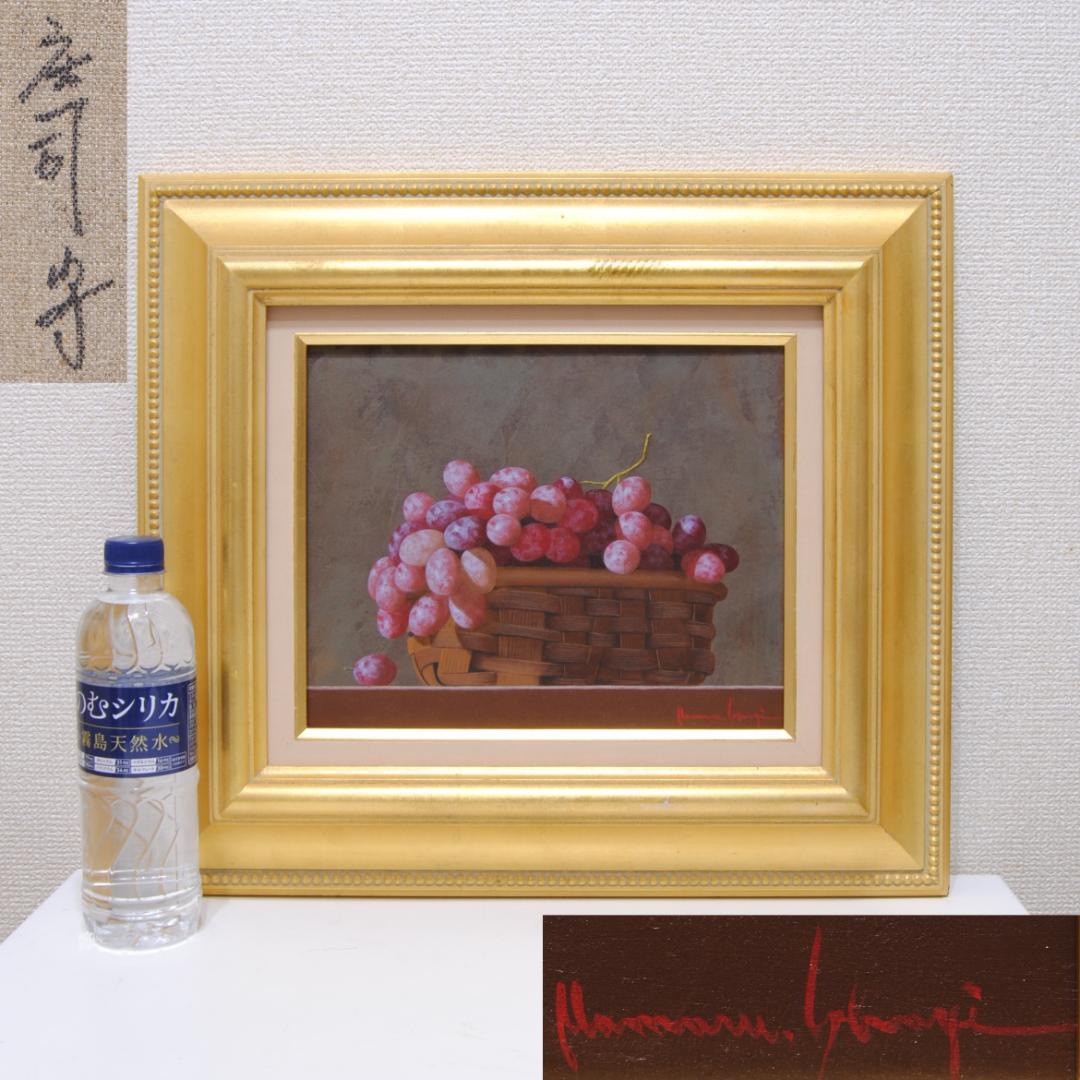 庄司守　籠のブドウ　Ｆ４　絵画　油彩画　油絵　静物画　葡萄 庄司守]油彩画『ブドウとサクランボのある卓上』: JALショッピング