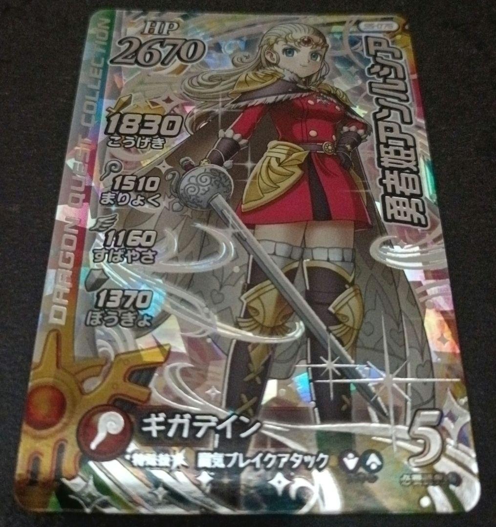 ダイの大冒険　クロスブレイド超5弾　勇者姫アンルシア　シークレット　SEC DQダイの大冒険 クロスブレイド 11-071 魔勇者アンルシア SEC