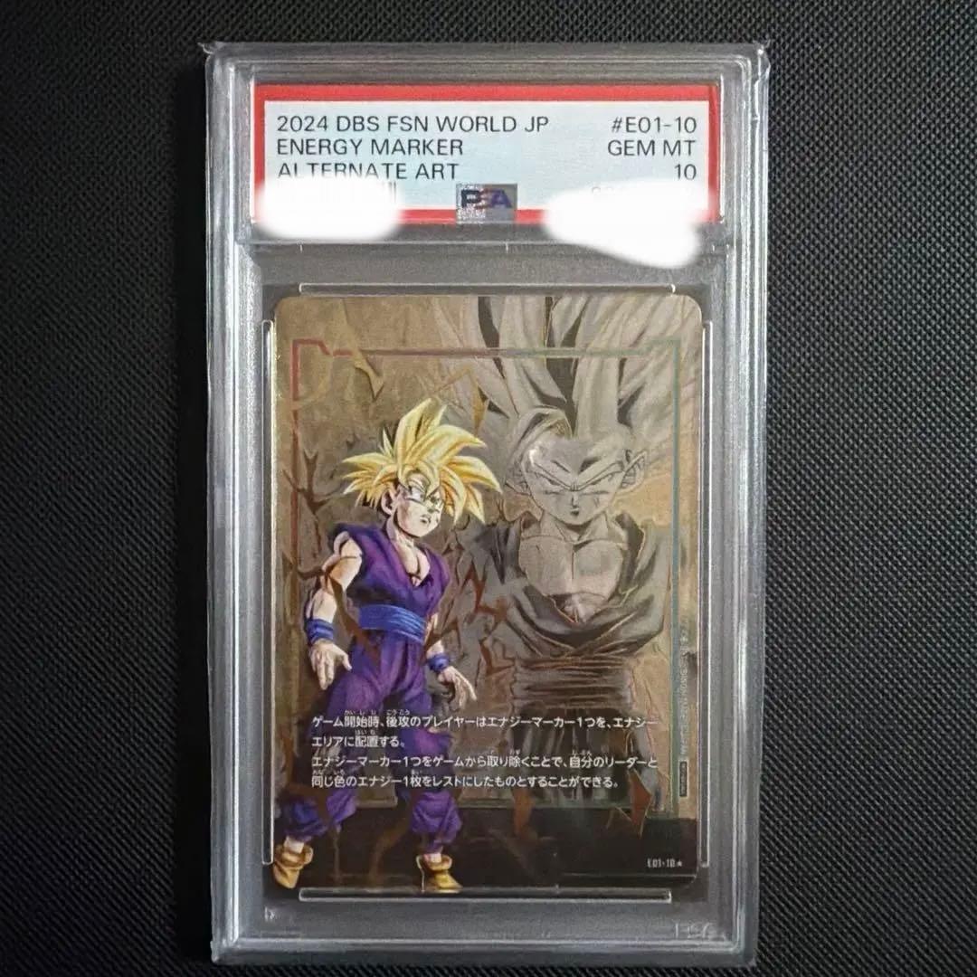 孫悟飯 エナジーマーカー PSA10 2026年最新】エナジーマーカー psa10 孫悟飯の人気アイテム - メルカリ